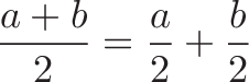 \displaystyle{\frac{a + b}{2} = \frac{a}{2} + \frac{b}{2}}